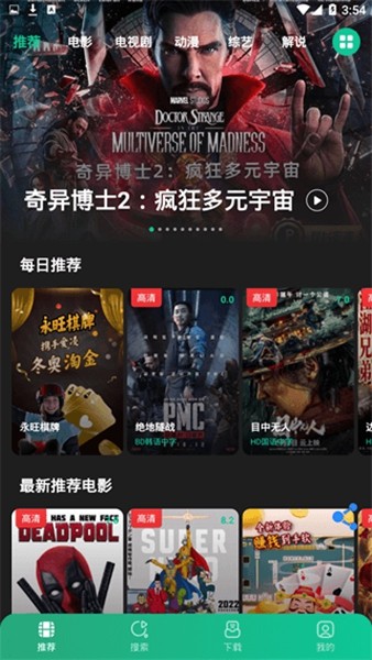 荐片推荐首页